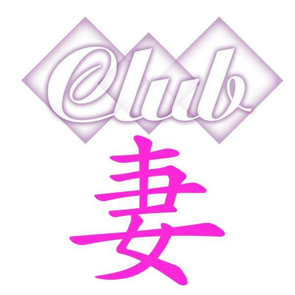 人妻専門セクキャバ　クラブ妻